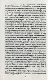Великий Гетсбі - Френсіс Скотт Фіцджеральд - мініатюра 9