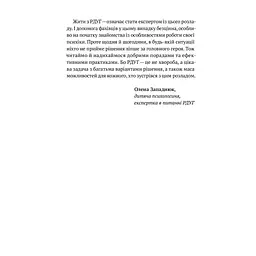 РДУГ перезавантаження - Джон Рейті, Едвард Гелловелл Yakaboo Publishing (9786177933136) - мініатюра 8