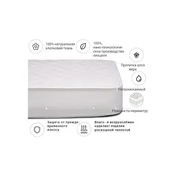 Наматрацник MirSon Natural Line Стандарт Tencel Aloe Vera 985 70x190 см (2200000834454) - мініатюра 3