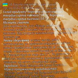 Макаронні вироби La Pasta спіраль цільнозернові 400 г (816996) - мініатюра 4