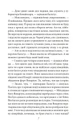 Конан. Книга 5 - Роберт Говард - мініатюра 7