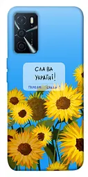 Чохол Demsky Слава Україні для Oppo A16s / A16
