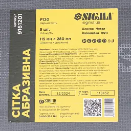 Сітка абразивна 115×280мм Р120 (5шт) SIGMA (9161201) - мініатюра 6