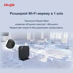 Роутер Ruijie Reyee RG-EG105GW(T) (RG-EG105GW(T)) - мініатюра 9