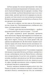 Конан. Книга 5 - Роберт Говард - мініатюра 9