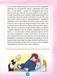Ігри і казки, які лікують. Книга 2 - мініатюра 10