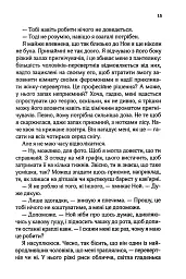 Коханці-самозванці - Лана Ферґюсон - мініатюра 10