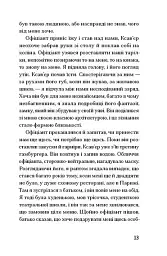 Прослуховування - Кеті Кітамура - мініатюра 9
