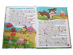 Книга Країна казок Зелена, Глорія - мініатюра 5