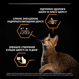 Сухий корм для дорослих котів для підтримки здоров'я шкіри та краси шерсті Purina Pro Plan Adult 1+ Derma Care, з лососем, 10 кг (12434317) - мініатюра 7
