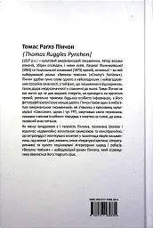 Веселка тяжіння - мініатюра 2