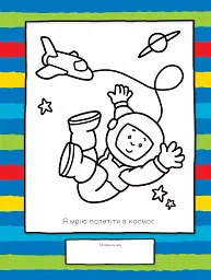 Каю. Веселий художник - мініатюра 2