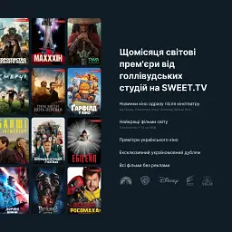 Підписка Sweet TV Тариф L на 3 місяці - промокод на 5 пристроїв - мініатюра 3