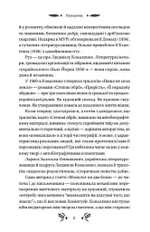 Степові обрії - Людмила Коваленко - мініатюра 10