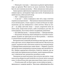 Дім рослин і руїн - Ерін А. Крейг - мініатюра 16