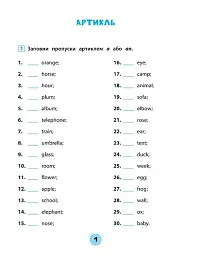 Тренувалочка. Англійська мова. 4 клас. Зошит практичних завдань - мініатюра 2