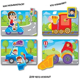 Вжик-вжик Липучки Vladi Toys Машинки, укр. мова (VT1302-21) - мініатюра 2
