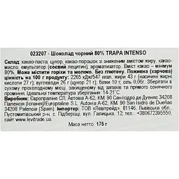 Шоколад чорний Trapa Intenso 175 г - мініатюра 4