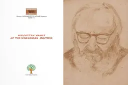 The Sacred Art of Adam Stalony-Dobzanski. Сакральне мистецтво Адама Сталони-Добжанського - мініатюра 6