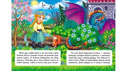 Котигорошко (А5ф. карт) Казкова мозаїка - мініатюра 2