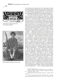 Петро Андрусів (1906-1981). Мистецька спадщина, публікації, архівні та довідкові матеріали - мініатюра 8