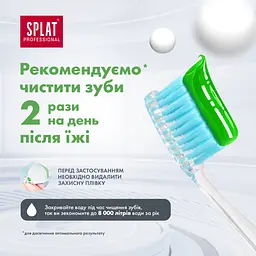 Зубна паста Splat Professional Лікувальні трави 100 мл - мініатюра 6