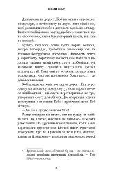 Жахастики Фазбера. Клич кролика. Книга 5 - мініатюра 8