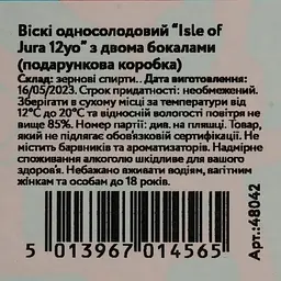 Віскі Jura 12yo Single Malt Scotch Whisky, 40%, 0,7 л + 2 келихи (48042) - мініатюра 5
