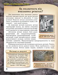 Від мавпи до людини - мініатюра 7