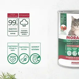 Вологий корм для котів Morando Tradizioni шматочки у соусі з яловичиною 405 г - мініатюра 2