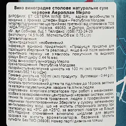 Вино Et Cetera Aeroplane Merlot, червоне, сухе, 14,5%, 0,75 л (36906) - мініатюра 3