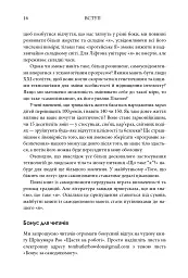 50 видатних творів. Самодопомога - Том Батлер-Боудон - мініатюра 15