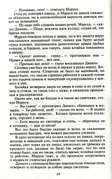 Три долі - мініатюра 11
