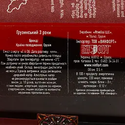 Бренді Vellevine 3 роки витримки 40% 0.5 л - мініатюра 3