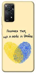 Чохол Demsky Made in Ukraine для Xiaomi Redmi Note 11 Pro 4G/5G