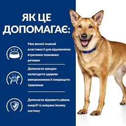 Вологий корм для собак Hill’s Prescription Diet i/d Digestive Care догляд за травленням, з індичкою, консерва - мініатюра 4