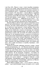 Маруся - мініатюра 11
