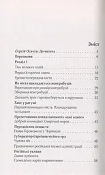 Російска окупація Чернівців - мініатюра 2