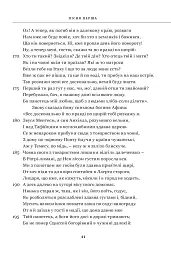 Гомер. Одіссея - мініатюра 10