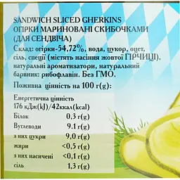 Огірки Hayco мариновані скибочками 530 г - мініатюра 5