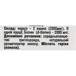 Харчова добавка спрей Country Life Biotin Тропічний кокос 2000 мкг, 24 мл - мініатюра 4