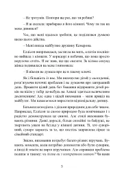 Як виховати в дитині почуття відповідальності. 10 принципів, які мають знати всі батьки - мініатюра 6