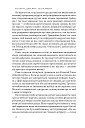 Світ на продаж. Як трейдери заробляють на ресурсах Землі - Хав'єр Блас - мініатюра 15
