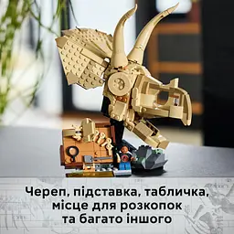 Конструктор LEGO Jurassic World Скам'янілості динозаврів: череп трицератопса 468 деталей (76969) - мініатюра 7