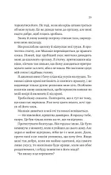 Двір королеви вампірів - Кейті Роберт - мініатюра 21