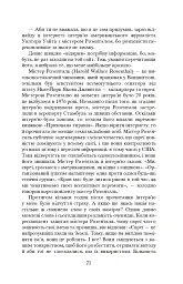 Коли брати стають ворогами... - мініатюра 22