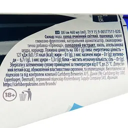Уцінка. Пиво безалкогольне Kronenbourg 1664 Blanc №0 світле 0.46 л  - мініатюра 6