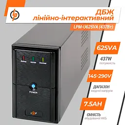 Лінійно-інтерактивне ДБЖ LPM-U625VA (437Вт) - мініатюра 3