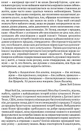 Всесвітні закони життя. 200 вічних духовних принципів - Джон Темплтон - мініатюра 5