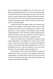 Так, але... (ілюстрована) - мініатюра 10